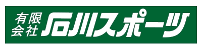 石川スポーツ